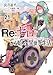 リゼロ Re:ゼロから始める異世界生活 ライトノベル 1-21巻セット