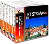 ジェットストリーム 城達也 ナレーション CD10枚セット 特典CD付 MCD-211-220