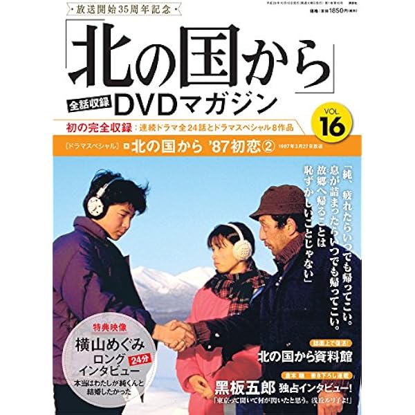 北の国から　DVD Amazon.co.jp: 北の国からDVD 全20巻+スペシャル版 DVD-BOX
