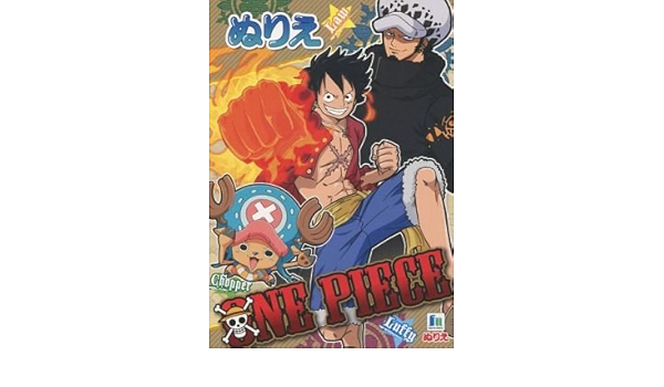 Amazon Co Jp 麦わらの一味 トラファルガー ロー A5ぬりえ ワンピース ホビー 通販