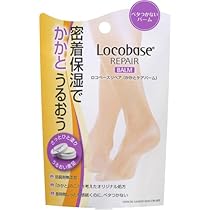 Amazon | ロコベースリペア クリーム(30g) ×10個セット | ロコベース