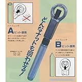 バイスレンチ ＬＢ－１（９～１７ｍｍ） (錆びたボルトナット・なめたボルトナット回し)