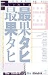 ユリイカ 2017年6月号 特集=最果タヒによる最果タヒ ―『グッドモーニング』『死んでしまう系のぼくらに』『夜空はいつでも最高密度の青色だ』・・・
