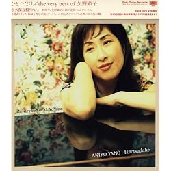 Amazon.co.jp: akiko - 矢野顕子: ミュージック