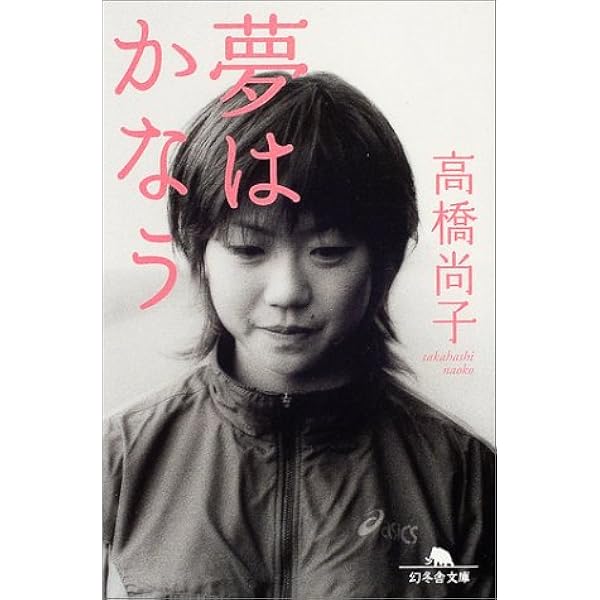 Number Do(ナンバー・ドゥ)vol.28 高橋尚子責任編集 RUNの“伸びしろ