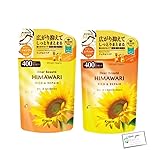 ディアボーテ ヒマワリ 向日葵 オイルインシャンプー&コンディショナー リッチ&リペア 詰替用 400m 各1個（計2個）IIDAYSオリジナル