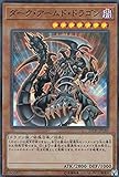 遊戯王 20TH-JPC80 ダーク・アームド・ドラゴン (日本語版 スーパーレア) 20th ANNIVERSARY LEGEND COLLECTION