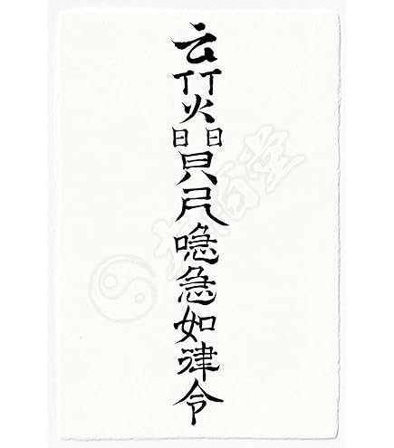 Amazon.co.jp: 【出会いと恋を招く尊星護符】 良縁を結び恋愛に