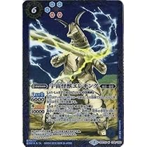 バトルスピリッツ ウルトラマン　BSC24からCB22までセミコンプ　引退品 Amazon.co.jp: バトルスピリッツ コラボブースター ウルトラ怪獣