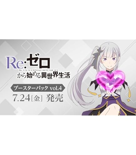Amazon.co.jp: ヴァイスシュヴァルツ ブースターパック 勝利の女神