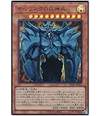 Amazon.co.jp: 遊戯王カード オベリスクの巨神兵(25th シークレット