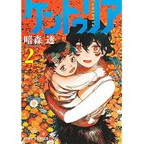 ケントゥリア コミック 1-2巻セット |本 | 通販 | Amazon
