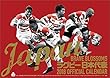 ラグビー日本代表 2018年 カレンダー 卓上 A5 CL-511