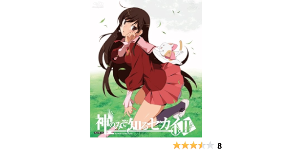 Amazon 神のみぞ知るセカイii Route 1 0 初回限定版 Blu Ray アニメ