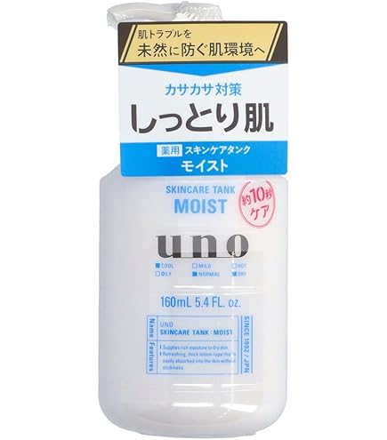 Amazon | 【まとめ買い】ウーノ スキンケアタンク (さっぱり) メンズ