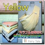 (フェアリーテイル)Fairy Tale フェアリーテイル レースベビースリング イエロー