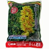 洋らん生産者愛用の洋らん肥料　1kg