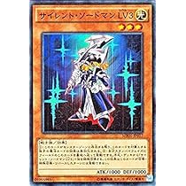 遊戯王 サイレント・ソードマン ＬＶ５ 51h6m7DF4RL._AC_UL210_SR210,