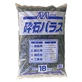 バラス(18kg/ポリ袋)10袋セット　マツモト産業　大粒タイプ（10-20mm）