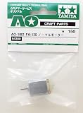 barchetta ミニ四駆 FA-130タイプノーマルモーター タミヤ 改造【タミヤ ミニ四駆用AO-1001】94380