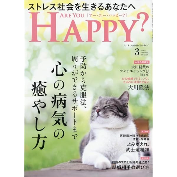 大川隆法 初期重要講演集 ベストセレクション2 ー人間完成への道ー (OR