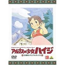 (未使用･未開封品)　アルプスの少女ハイジ Blu-ray メモリアルボックス 7z28pnb Blu-ray】アルプスの少女ハイジ Blu-ray メモリアルボックス