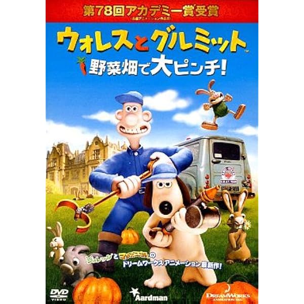 Amazon.co.jp: ウォレスとグルミット チーズホリデー [DVD