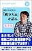 岡田斗司夫の「風立ちぬ」を語る。電子版