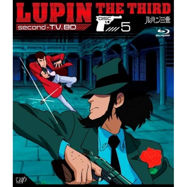 Amazon.co.jp: ルパン三世 second-TV. BD-4 [Blu-ray] : 山田