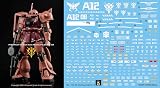 〔1/100スケール MG〕MS-06S シャア専用ザク用水転写式デカール (MG ザク）