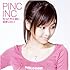 PINC INC「もっとキミ色に染まりたい(CD)」