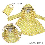 【名古屋子供雨具】レインコート キッズ 女の子 ガールズ フリル イエロー 1歳〜7歳 ドット柄 ワンピース 雨がっぱ カッパ レインウエア 長靴 収納 ポーチ セット かわいい キュート (M)