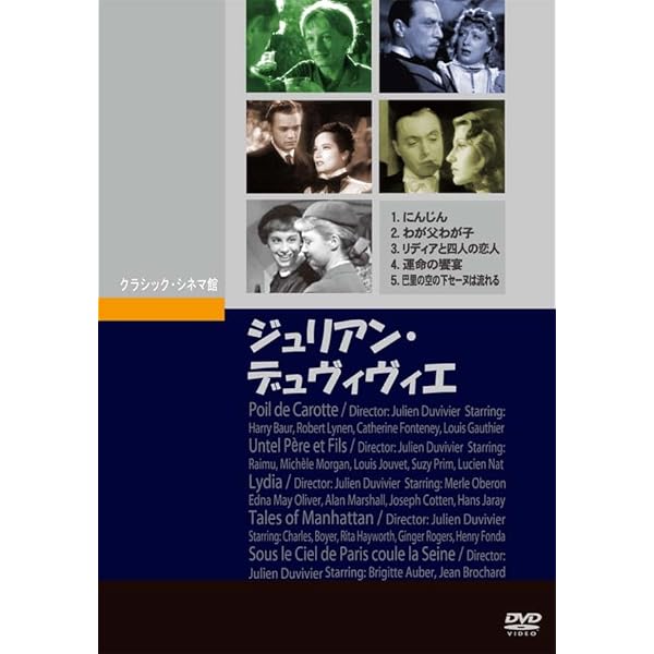 Amazon.co.jp: 巴里の空の下セーヌは流れる [DVD] : ブリジット