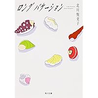 Amazon.co.jp: 新しい靴を買わなくちゃ (幻冬舎文庫) : 北川 悦吏子: 本