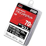 ロブテックス APリベット エコパック アルミニウム/アルミニウム 4-5 (70本入) AP45MP
