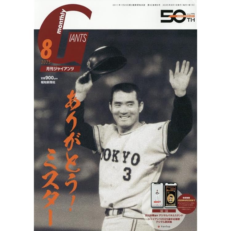 【タグ付き・未使用品】読売ジャイアンツ　山崎伊織 2025モデル Lサイズ 71fxKyBgHwL._AC_UF350,