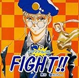 FIGHT!!