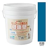 ぬるもり　テンダートップけいそう～ローラーで塗れるけいそう土塗り壁材　カラー４１色あり～ 花田［309］