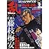 「コミック乱ツインズ2017年11 月号」