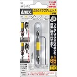 アネックス(ANEX) なめたネジはずしビット M4-5対応 65mm ANH2-145