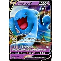 Amazon.co.jp: ポケモンカードゲーム剣盾 s1W ソード ソーナンスV RR 