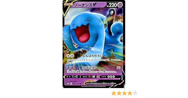 半額 ポケモンカード ソーナンスv Rr Aerovehicles Net