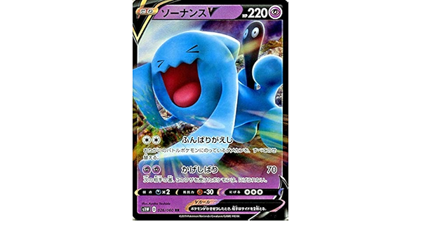 完成品 Rr ポケモンカード ソーナンスv ポケモンカードゲーム Www Kenyanut Com