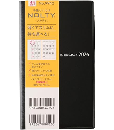 Amazon.co.jp: 能率 NOLTY 手帳 2026年 4月始まり ウィークリー