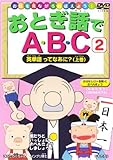 ���Ƃ��b��ABC 2 �p�P����ĂȂ���?(�㊪)