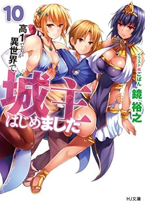 画像7: 12月1日の新刊「岡本倫短編集 Flip Flap 新装版」「この素晴らしい世界に祝福を！ 10」など636冊