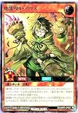 ラッシュデュエル RD/ORP4-JP001 地霊使いアウス ウルトラレア UR オーバーラッシュパック4