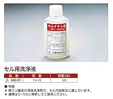 セル用洗浄液 T-A-28 500mL /2-660-01