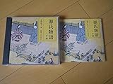 2枚組CD　源氏物語 夕顔 講師 鈴木一雄 朗読 白坂道子 NHK CD CLUB FZCZ 41314-5
