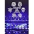 2PM「LEGEND OF 2PM in TOKYO DOME(通常盤DVD)」